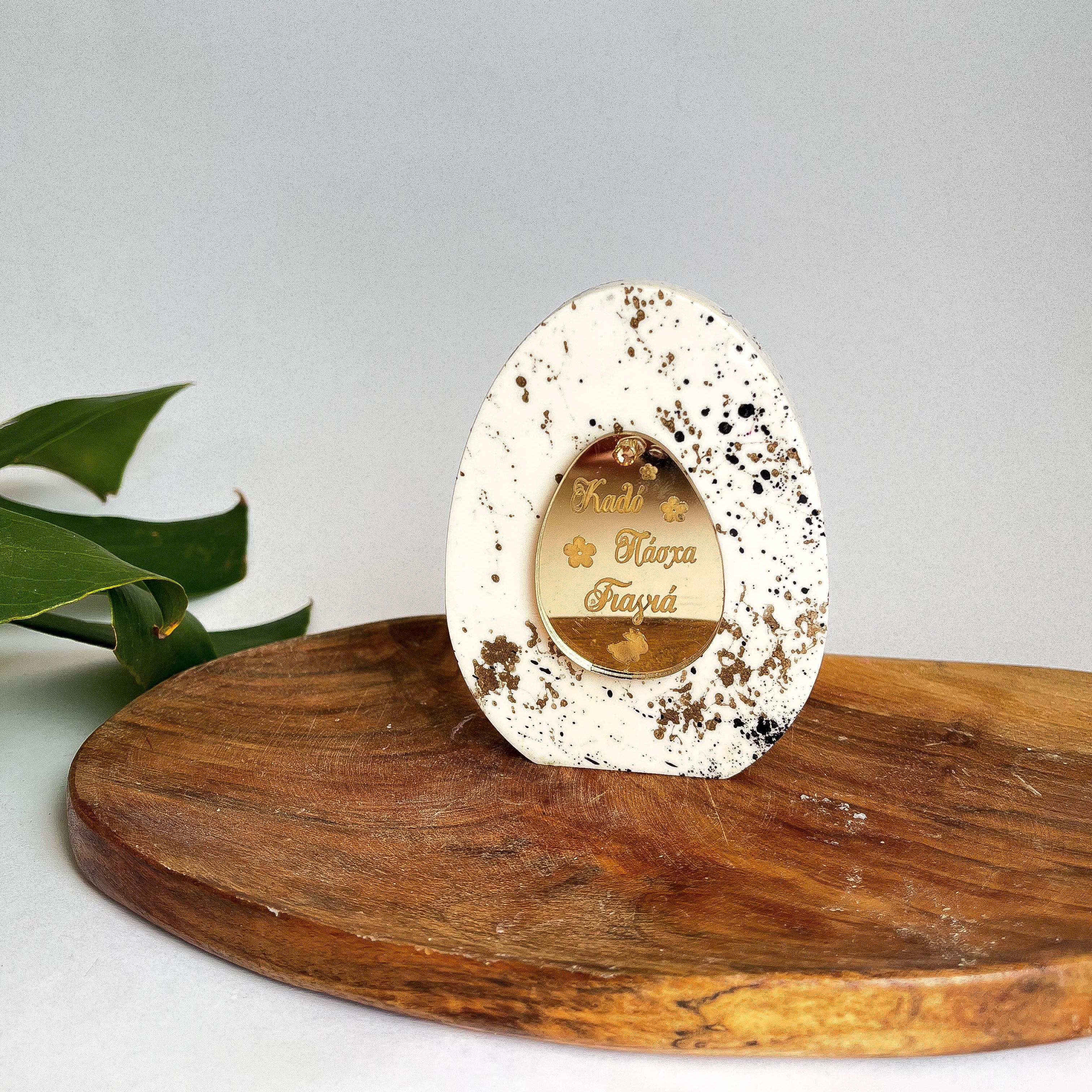 Πορσελάνινο Πασχαλινό Αυγό "Καλό Πάσχα" - Μικρό