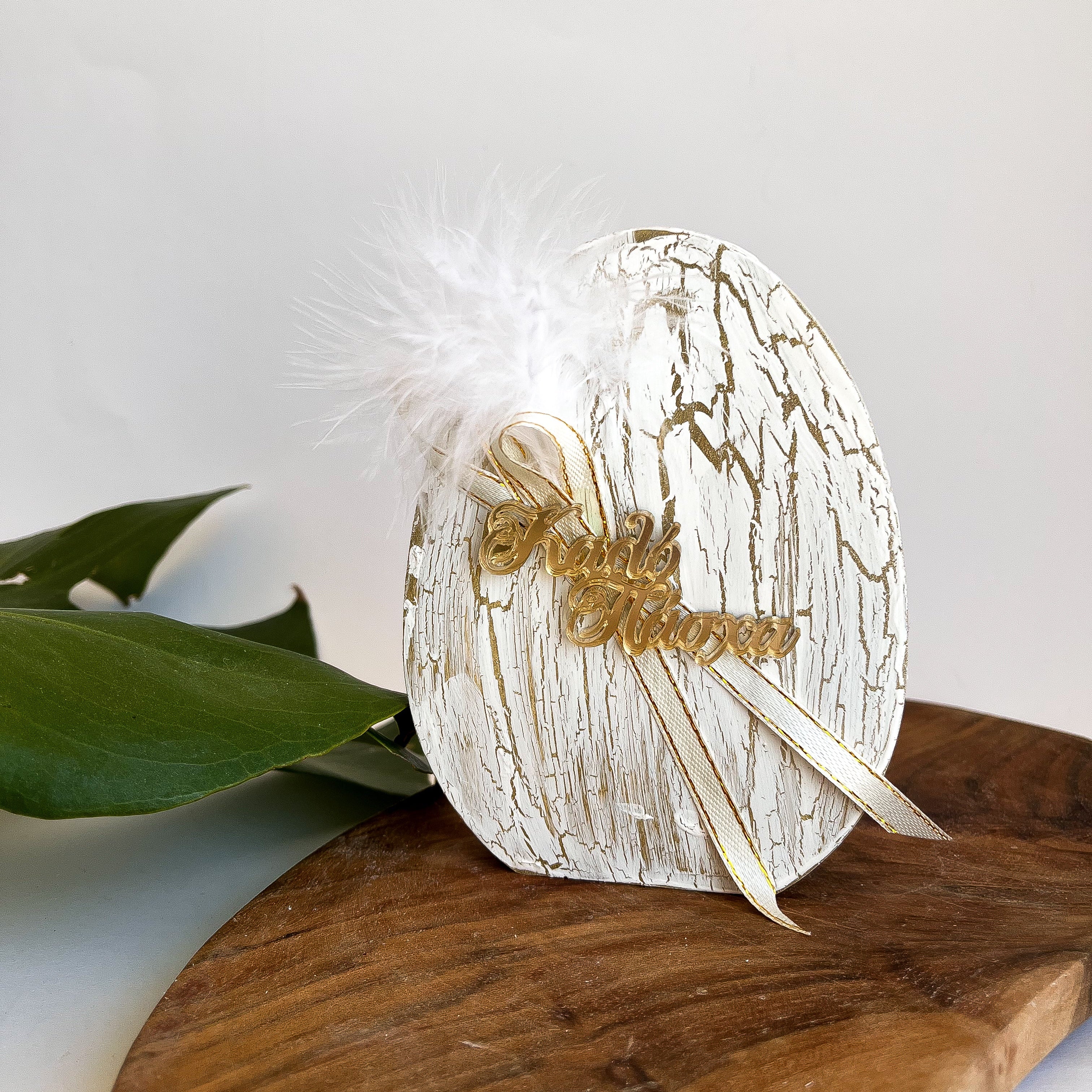 Πορσελάνινο Πασχαλινό Αυγό "Καλό Πάσχα" - Μεγάλο  (Χρυσό)